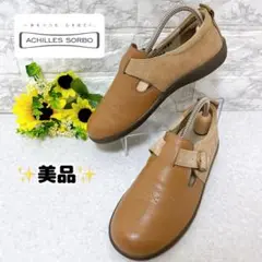 ⭐️美品⭐️ アキレスソルボ　スリッポン　コンフォート レザー　22.5㎝