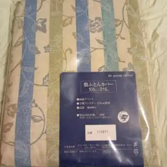 敷き布団カバー　日本製