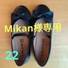 devrock リボン付きフォーマルシューズ 22.0