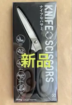 ⭐︎新品未使用⭐︎ remy ナイフなハサミ　平野レミ