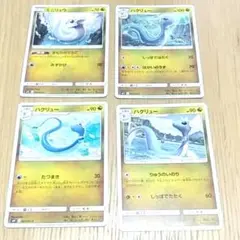 ポケモンカード　ハクリュー　ミニリュウ　4枚セット