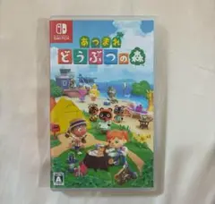 あつまれどうぶつの森