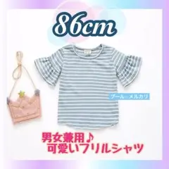 ベビー服 子供服 半袖 フリル ボーダー シャツ 水色 ブルー