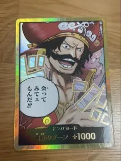 ワンピースカード　ロジャードンカード