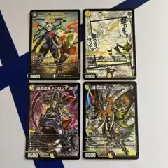デュエルマスターズ 裏切のヒロイン 4枚セット