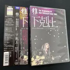 雅 miyavi Live DVD 下剋上 Neo Visualizm 2007