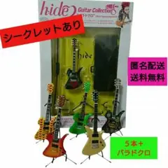 hideギターコレクション7本シークレット含み! 2025年最新】hide ギターコレクション シークレットの人気
