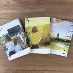 キャプテン 全3巻セット