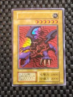 ①遊戯王　初期　メテオ・ドラゴン　ウルトラレア