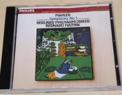 ハイティンク/マーラー:交響曲第1番 /ベルリン・フィルハーモニー【輸入盤CD】