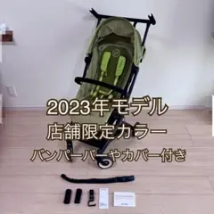 サイベックス リベル 2023年モデル 限定カラー 付属品あり