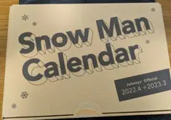 SnowMan　カレンダー　2022.4→2023.3