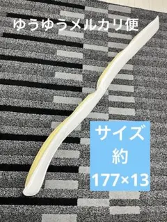 ベッドすきまパッド　サイズ約177x13