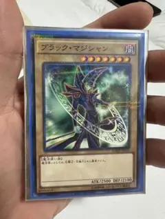 ブラック・マジシャン　遊戯王