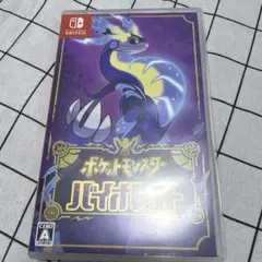 ポケットモンスター バイオレット
