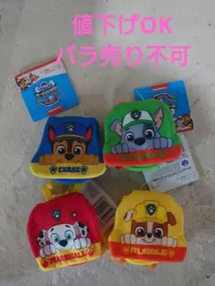 パウ・パトロール ミニリュック型ポーチ×4 コンプリート