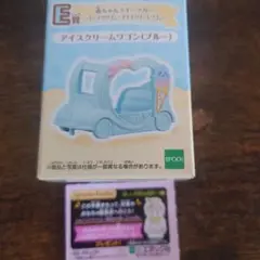 シルバニア キラキラくじ E賞 アイスクリームワゴン ブルー