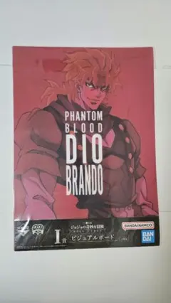 一番くじ ジョジョの奇妙な冒険 DIO プラスチックビジュアルポスター