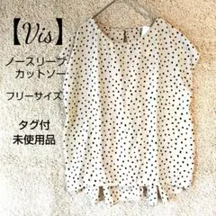 タグ付未使用【ビス】Vis ドット柄 ノースリーブチュニック　トップス　ベージュ
