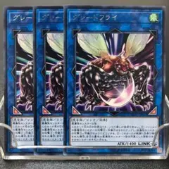 4574 遊戯王 グレートフライ 字レア