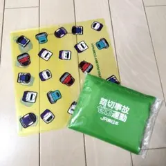JR東日本　折りたたみマイバッグ&抗菌マスクケース