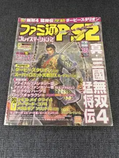 ダビスタマガジン2000 2025年最新】Yahoo!オークション -ダビスタマガジンの中古品