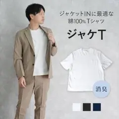 DRESSCODE101 ジャケT 2着セット