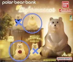 polar bear bankぼんやりライトマスコット　ガチャ　2個セット