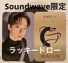 ONEUS 8thアル MALUS Soundwave限定 ファヌン フォトカ①