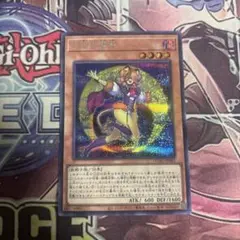 月光金獅子　シークレット