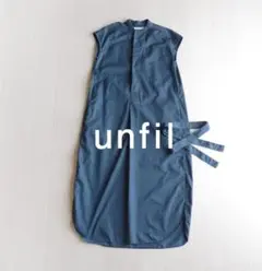 美品 アンフィル 定価4万円 シャツワンピース unfil マキシワンピース