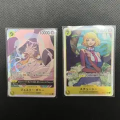 ワンピースカード　受け継がれる意志　ステューシー　SR ボニーSR