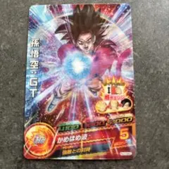 【ARS10+】 【貴重】HJ7-SEC 孫悟空GT JM7弾 ARS鑑定 ドラゴンボールヒーローズ JM7弾 UR 孫悟空：GT （HJ7-SEC）【10