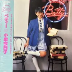 小泉今日子♪ベティー♪ LP レコード／美品♪