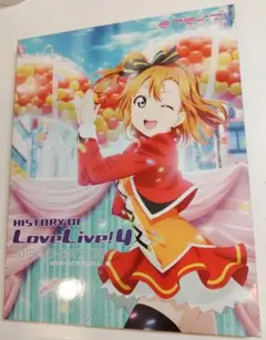 HISTORY OF LoveLive ! 4 ヒストリーオブラブライブ！ 美品