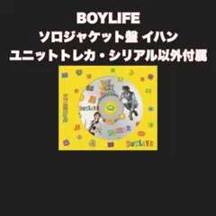 BOYNEXTDOOR BOYLIFE ソロジャケット イハン