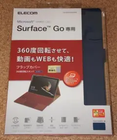 新品★エレコム Surface Go（2018）フラップカバー ネイビー