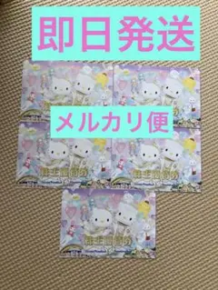 サンリオピューロランド ハーモニーランド チケット 5枚