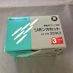 Panasonic 熱転写プリンタ用リボンカセット CF-PR 251K3 希少