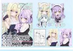 ぶいすぽ　藍沢エマ　紫宮るな　VGGC しーぷきゃっと様