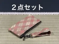 【２点セット】畳縁　ポーチ　12㎝ファスナー　キーホルダー　小物　小銭入れ　新品