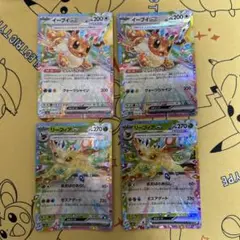 イーブイex、リーフィアex rr各2枚