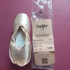 Grishko 2007 PRO FLEX トゥシューズサイズ5 ××× m