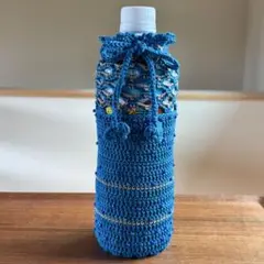 ハンドメイド 500mlペットボトルカバー 手編み600mlボトルカバー