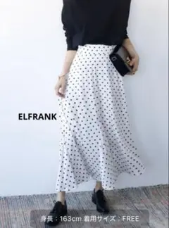 【美品✨️】ELFRANK マーメイドスカート ドット サテン