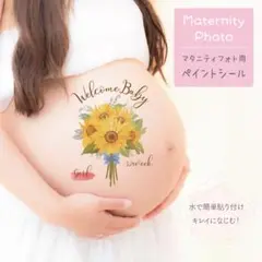マタニティフォト　マタニティペイント　ペイントシール　ヒマワリ
