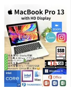Office2024CTO最上位 MacBook Pro 13 Core i7