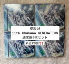 櫻坂46 11th single UDAGAWA GENERATION 通常盤