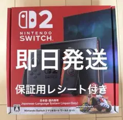 Nintendo Switch2 マリオカートワールドセット日本語国内専用　新品