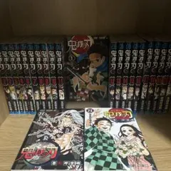 鬼滅の刃 漫画 全巻 1〜23巻 値下げ交渉⭕️ バラ売り⭕️ 1部売り⭕️